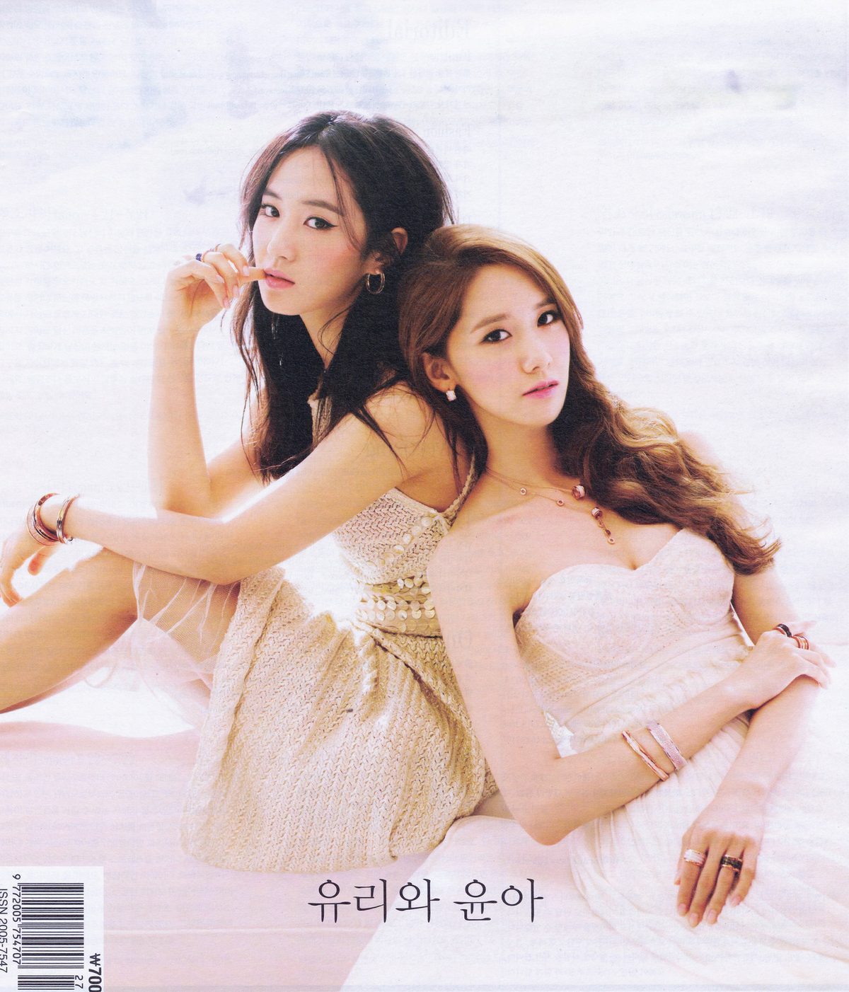 Im Yoon-ah HD Images/Photo Gallery Download #7022351