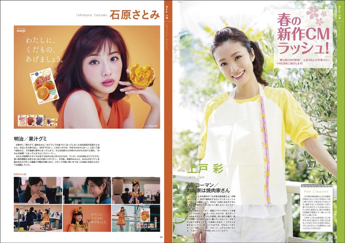 Satomi Ishihara HD Images/Photo Gallery Download #617508