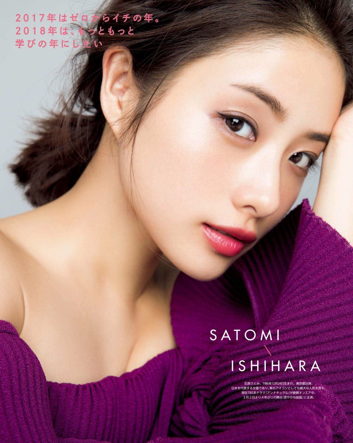 Satomi Ishihara HD Images/Photo Gallery Download #804457