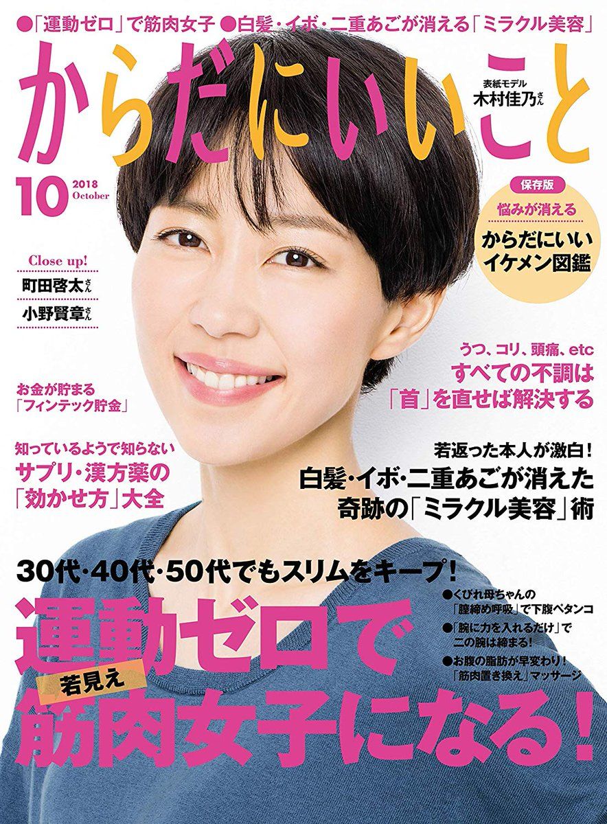 Yoshino Kimura HD Images/Photo Gallery Download #8391235