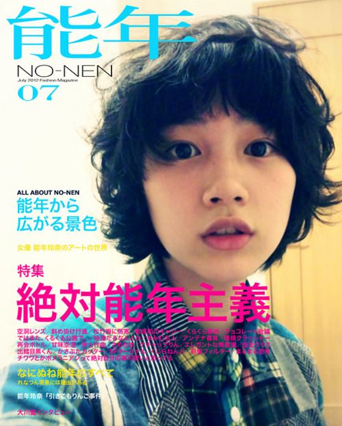 Rena Nounen HD Images/Photo Gallery Download #3268620