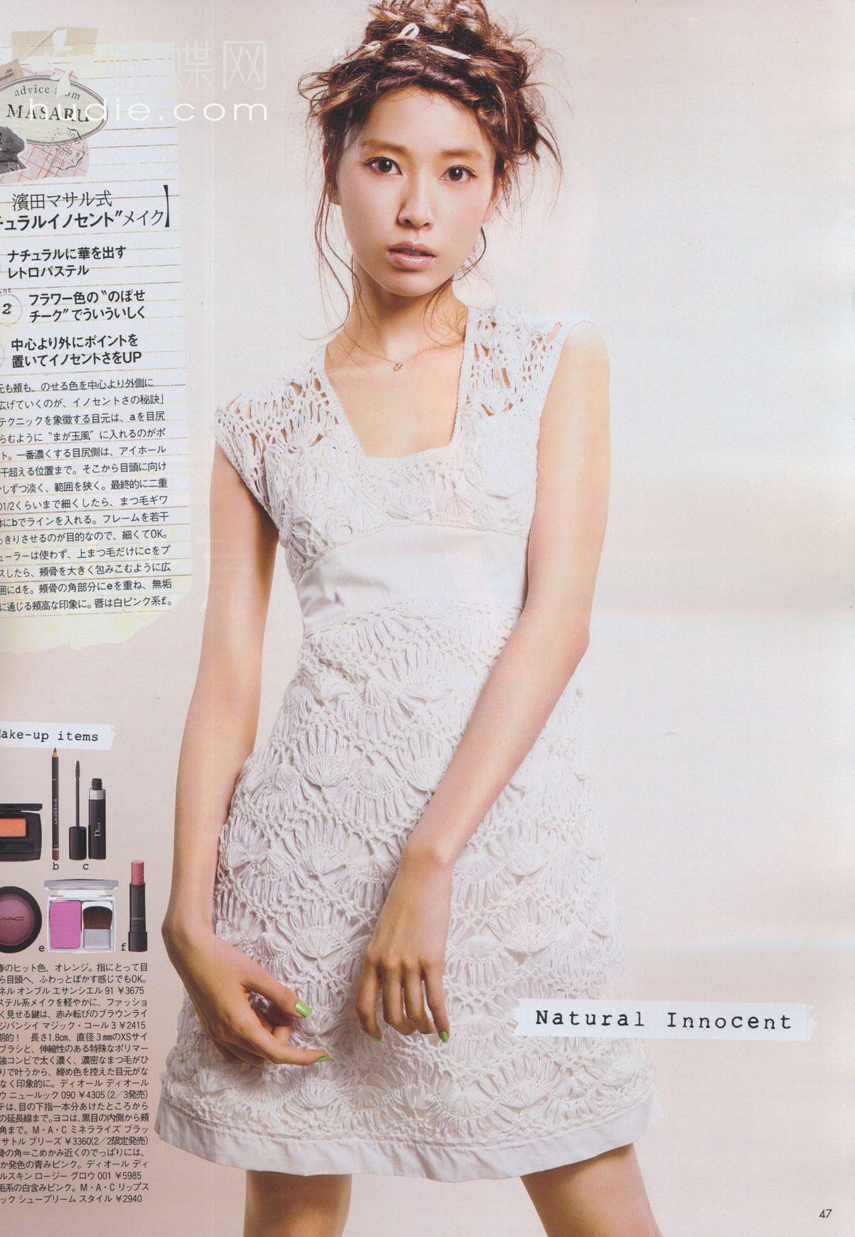 Erika Toda HD Images/Photo Gallery Download #4081771