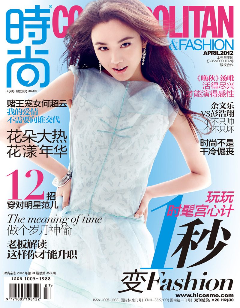 Tang Wei HD Images/Photo Gallery Download #710722
