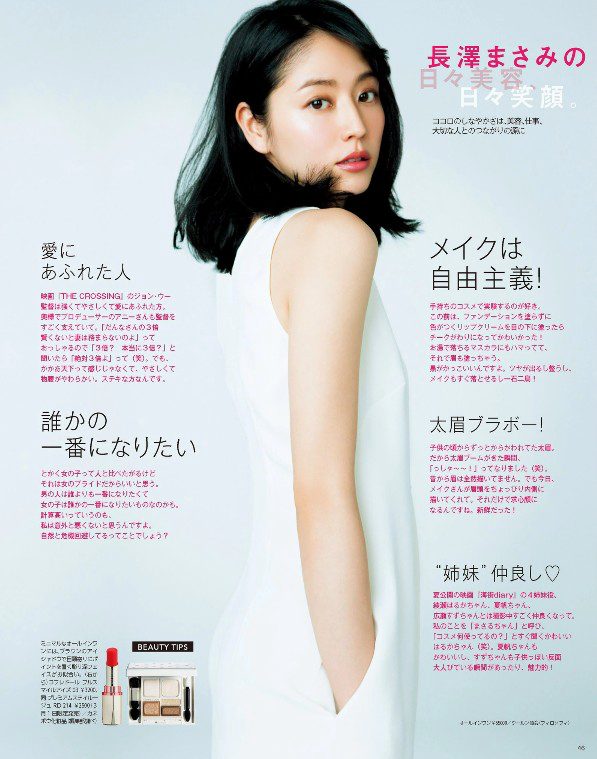 长泽雅美 高清写真/照片下载 #800511