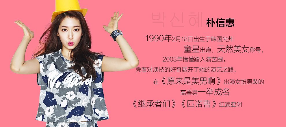 Shin-hye Park HD Images/Photo Gallery Download #1754576