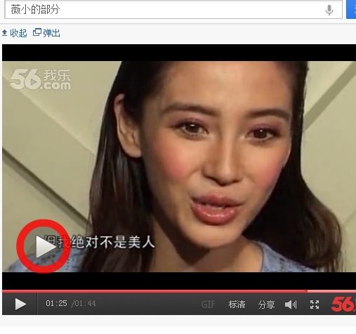 Angelababy HD Images/Photo Gallery Download #3599648