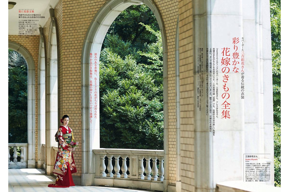 三吉彩花 高清写真/照片下载 #5097229