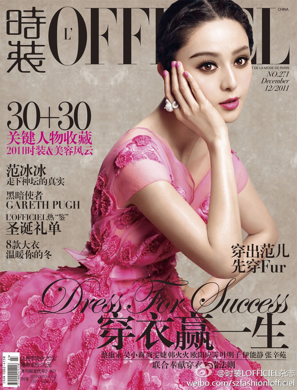 Bingbing Fan HD Images/Photo Gallery Download #1184653