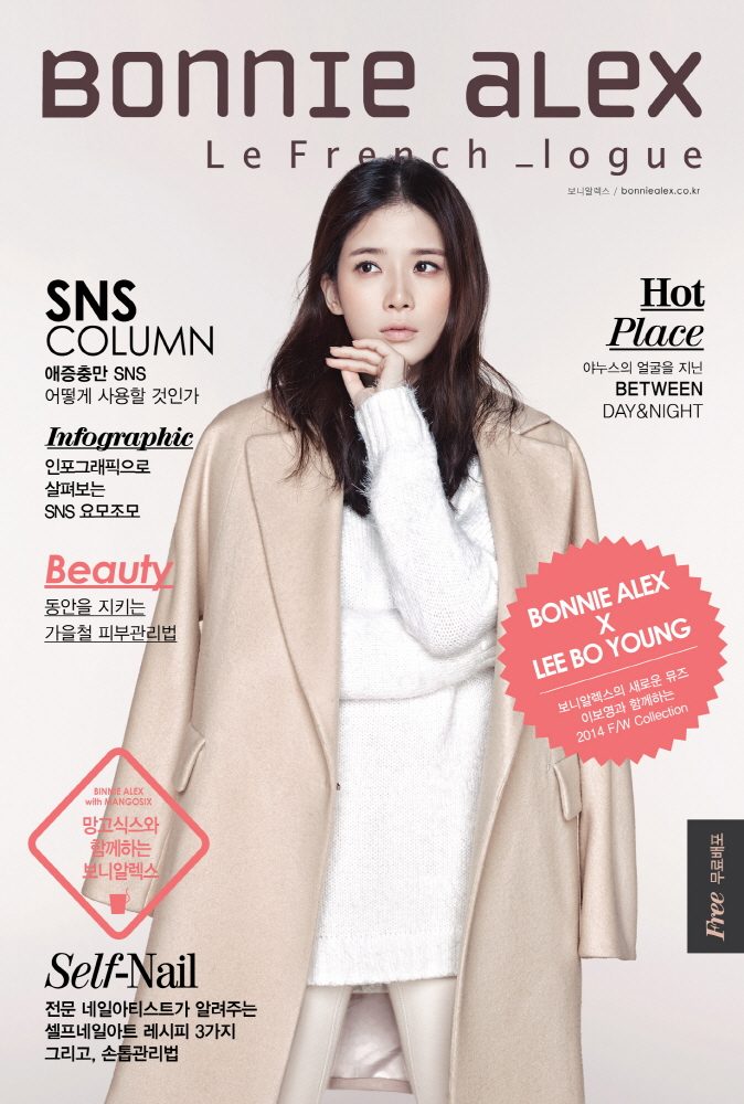 Lee Bo-young HD Images/Photo Gallery Download #624090
