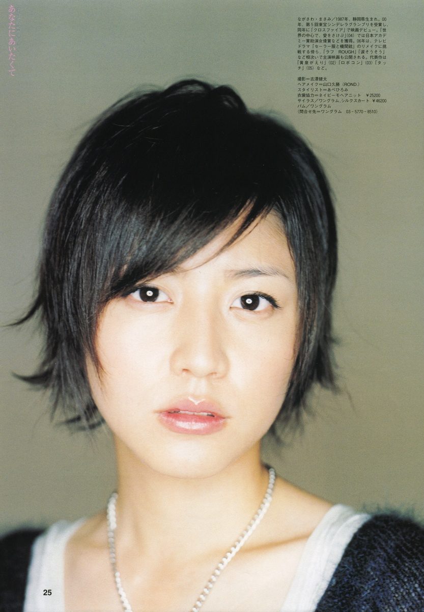 長澤まさみ HD画像/フォトギャラリーダウンロード #1788970