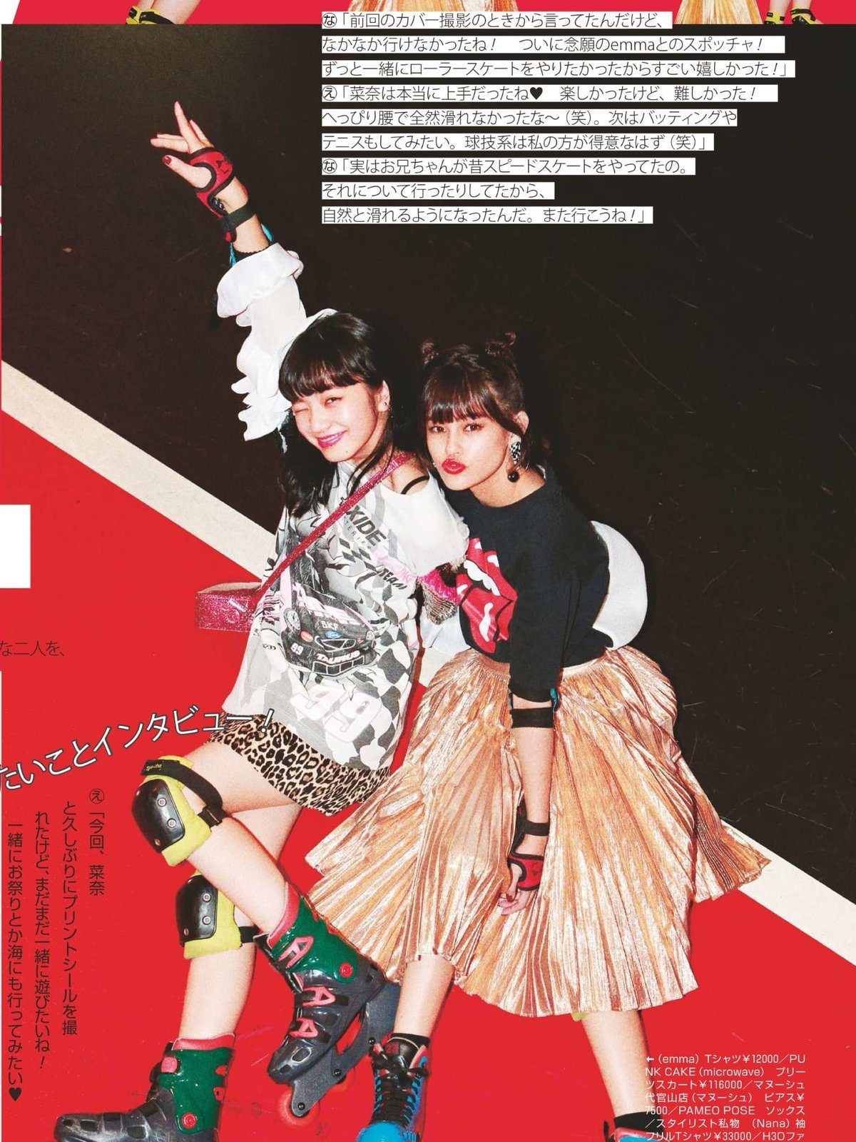 小松菜奈 高清写真/照片下载 #4386384