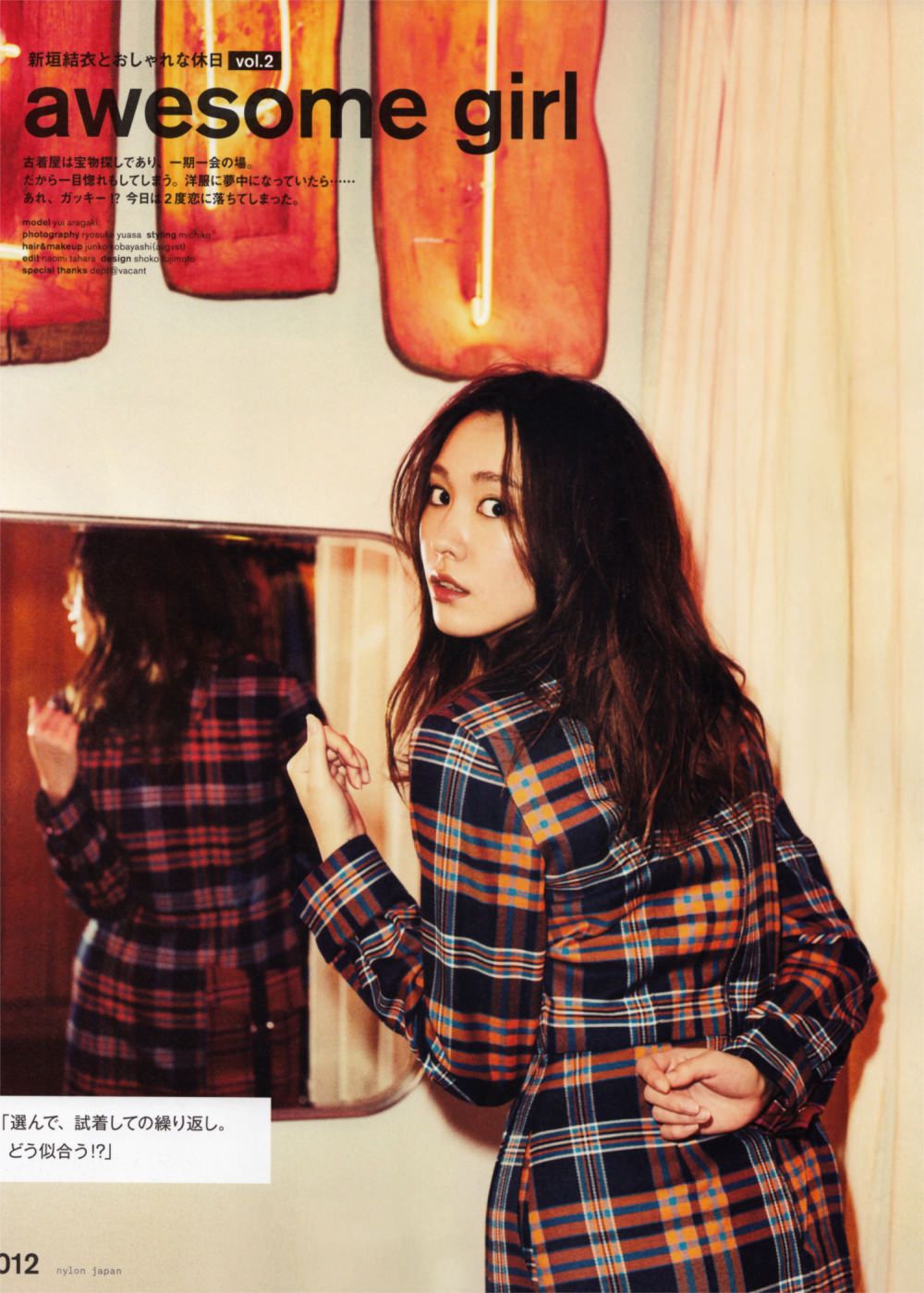 Yui Aragaki HD Images/Photo Gallery Download #1850363