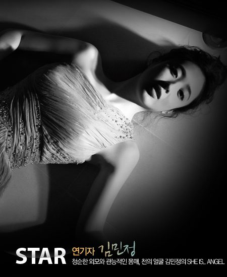 Min-Jung Kim HD Images/Photo Gallery Download #1355723