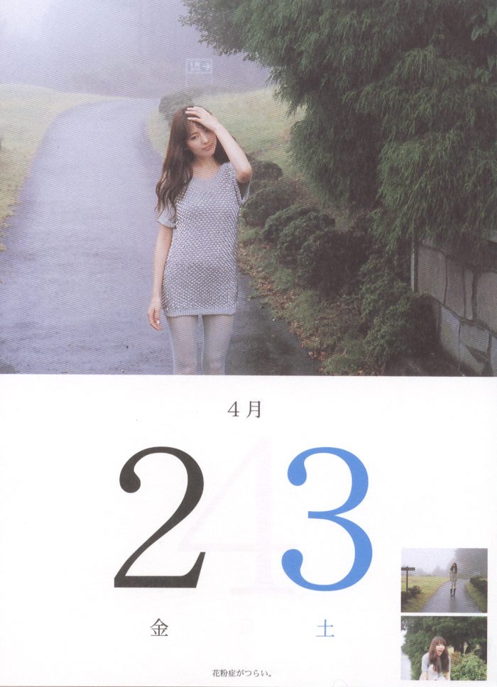 長澤まさみ HD画像/フォトギャラリーダウンロード #1789033