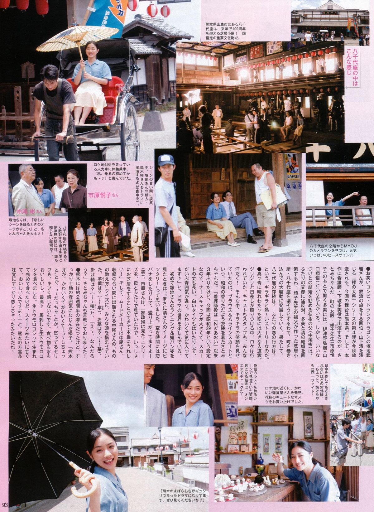 Satomi Ishihara HD Images/Photo Gallery Download #7181575