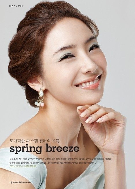 Chae-Young Han HD Images/Photo Gallery Download #1665458