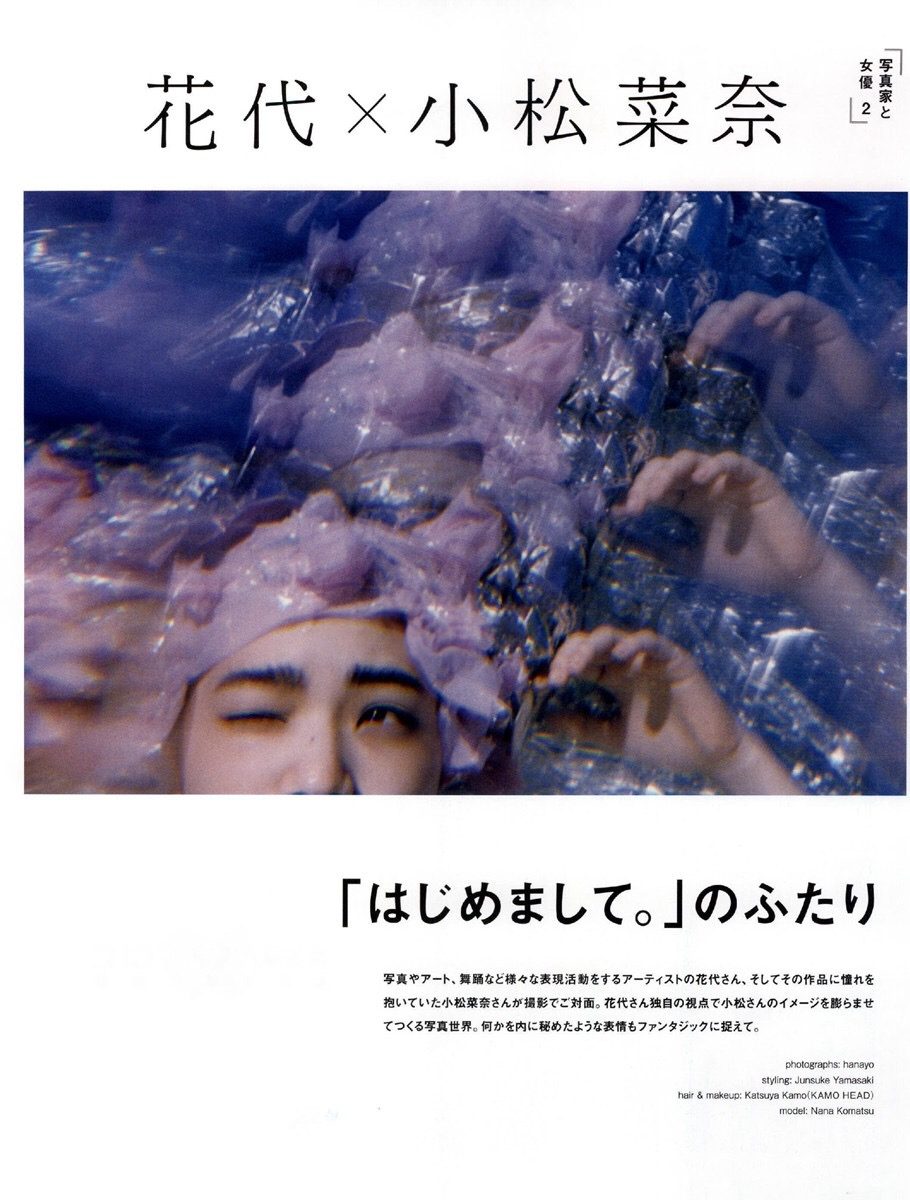 Nana Komatsu HD Images/Photo Gallery Download #3900899