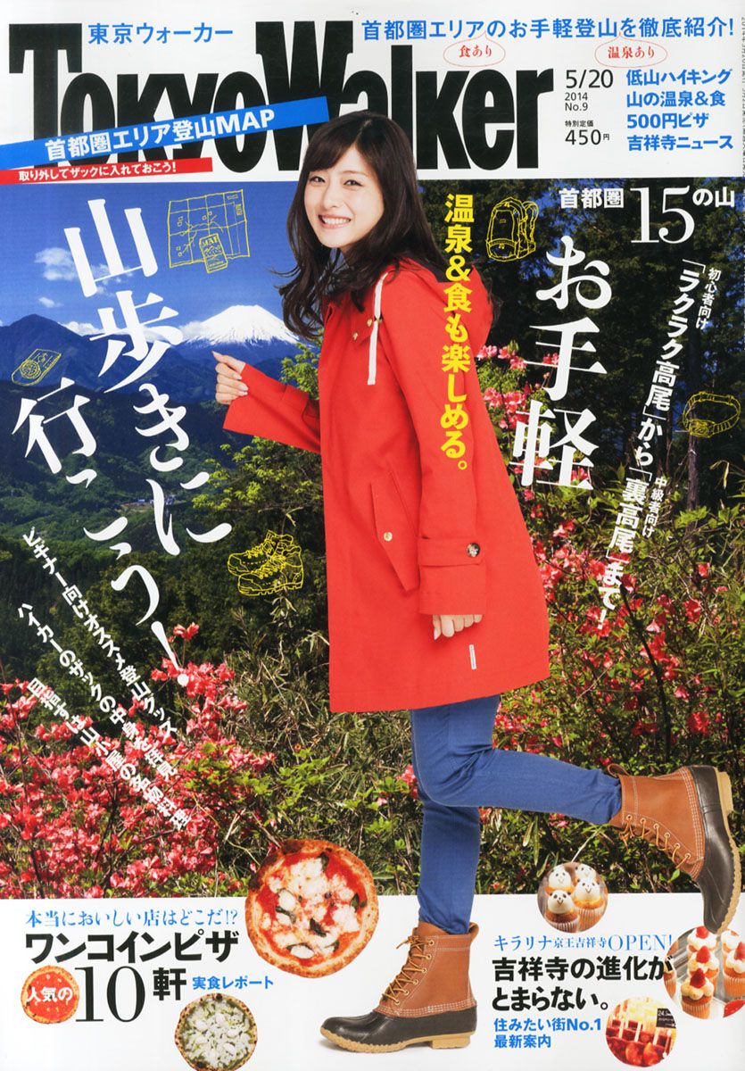 Satomi Ishihara HD Images/Photo Gallery Download #847777