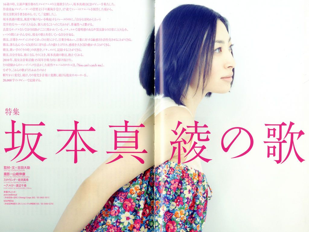 坂本真绫 高清写真/照片下载 #6716507