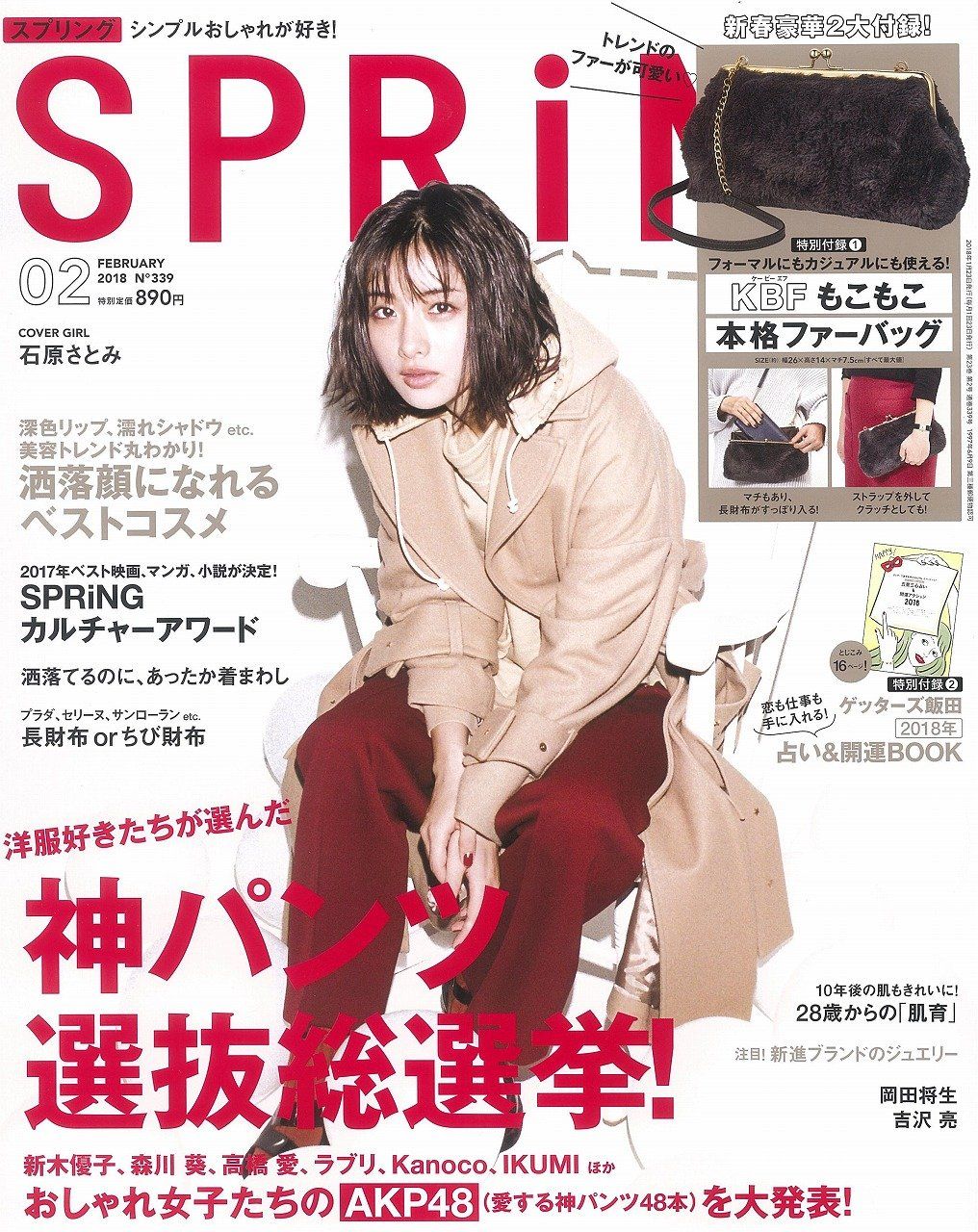 Satomi Ishihara HD Images/Photo Gallery Download #804315