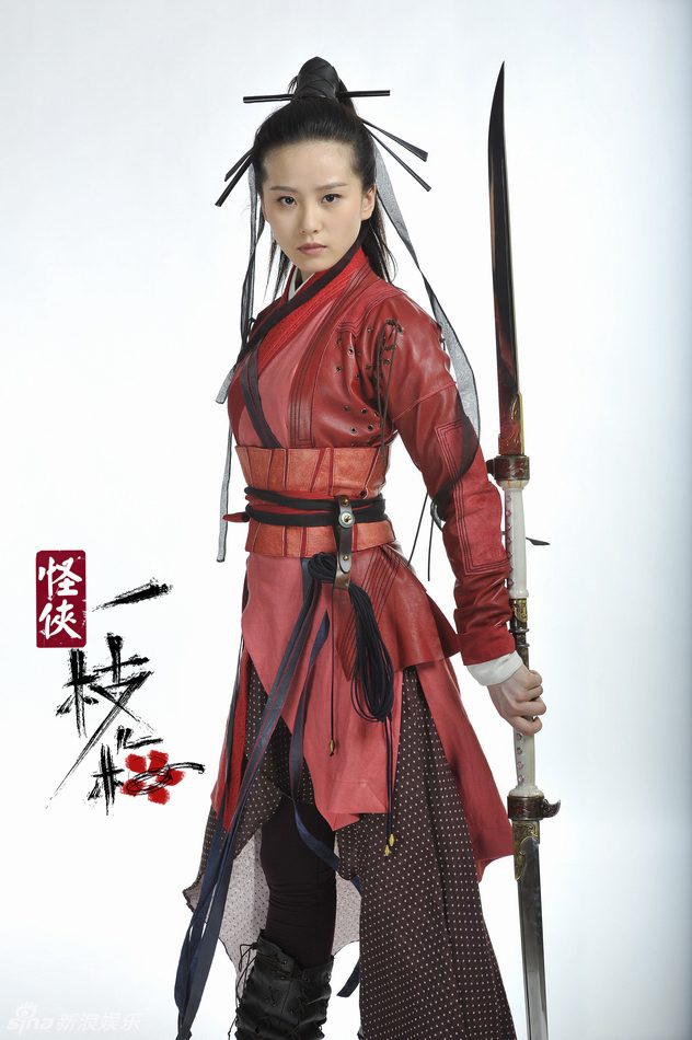 Shi Shi Liu HD Images/Photo Gallery Download #7105179