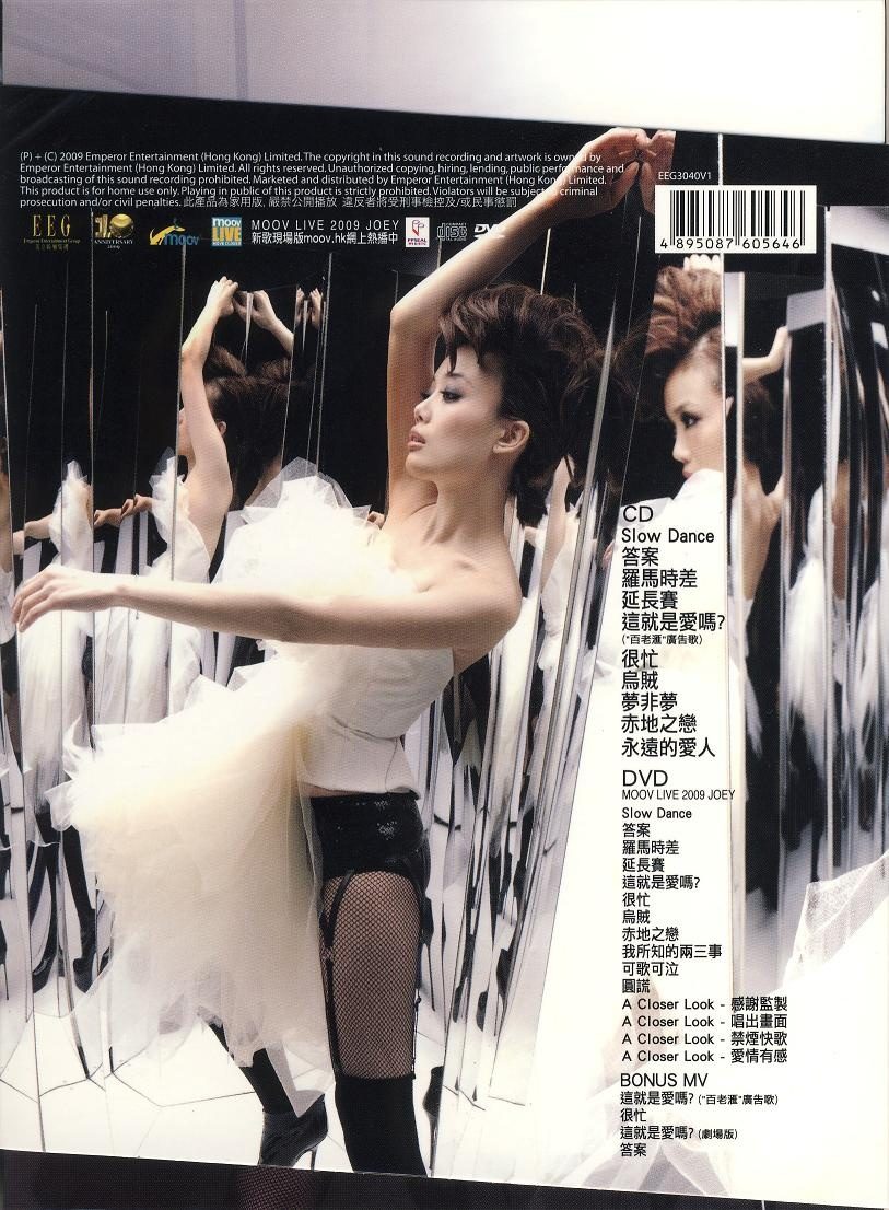 Joey Yung HD Images/Photo Gallery Download #688695
