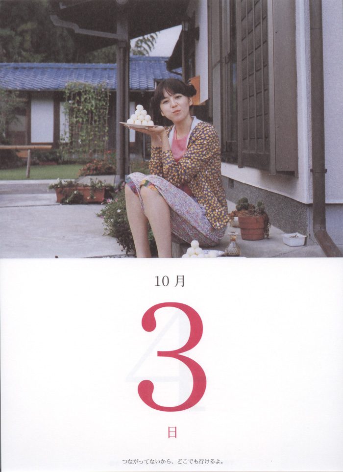 Masami Nagasawa HD Images/Photo Gallery Download #576477