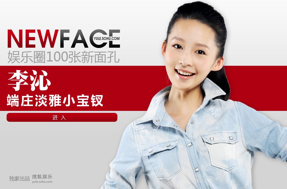 Qin Li HD Images/Photo Gallery Download #1734254