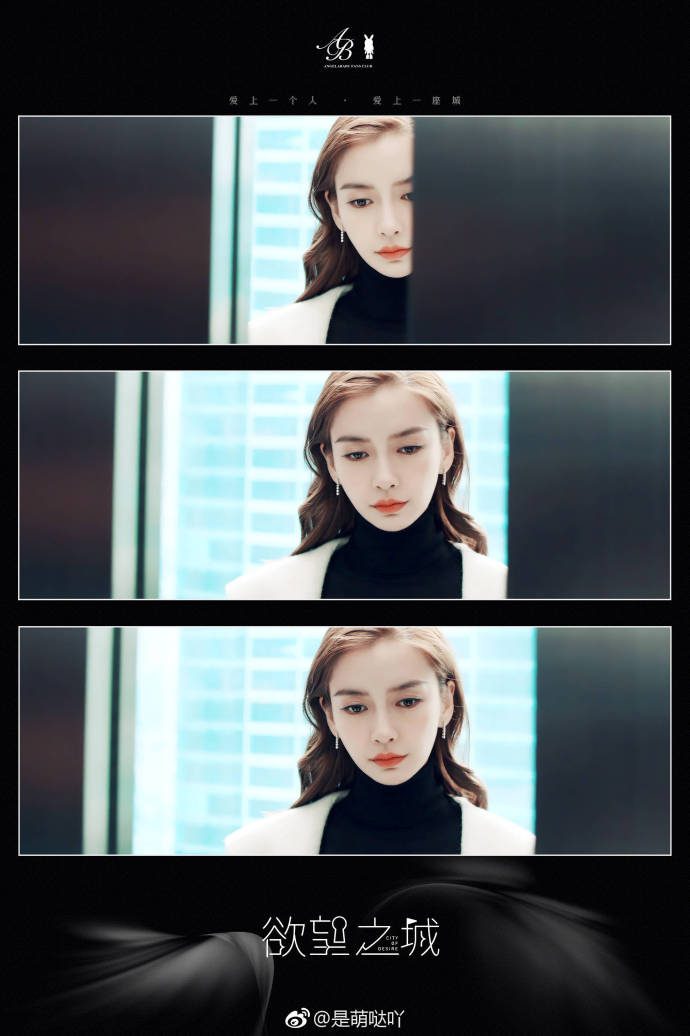 Angelababy HD Images/Photo Gallery Download #6649795