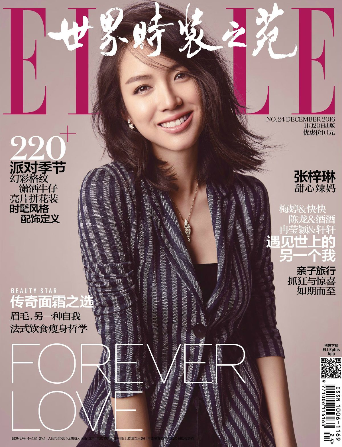 Zilin Zhang HD Images/Photo Gallery Download #2004765