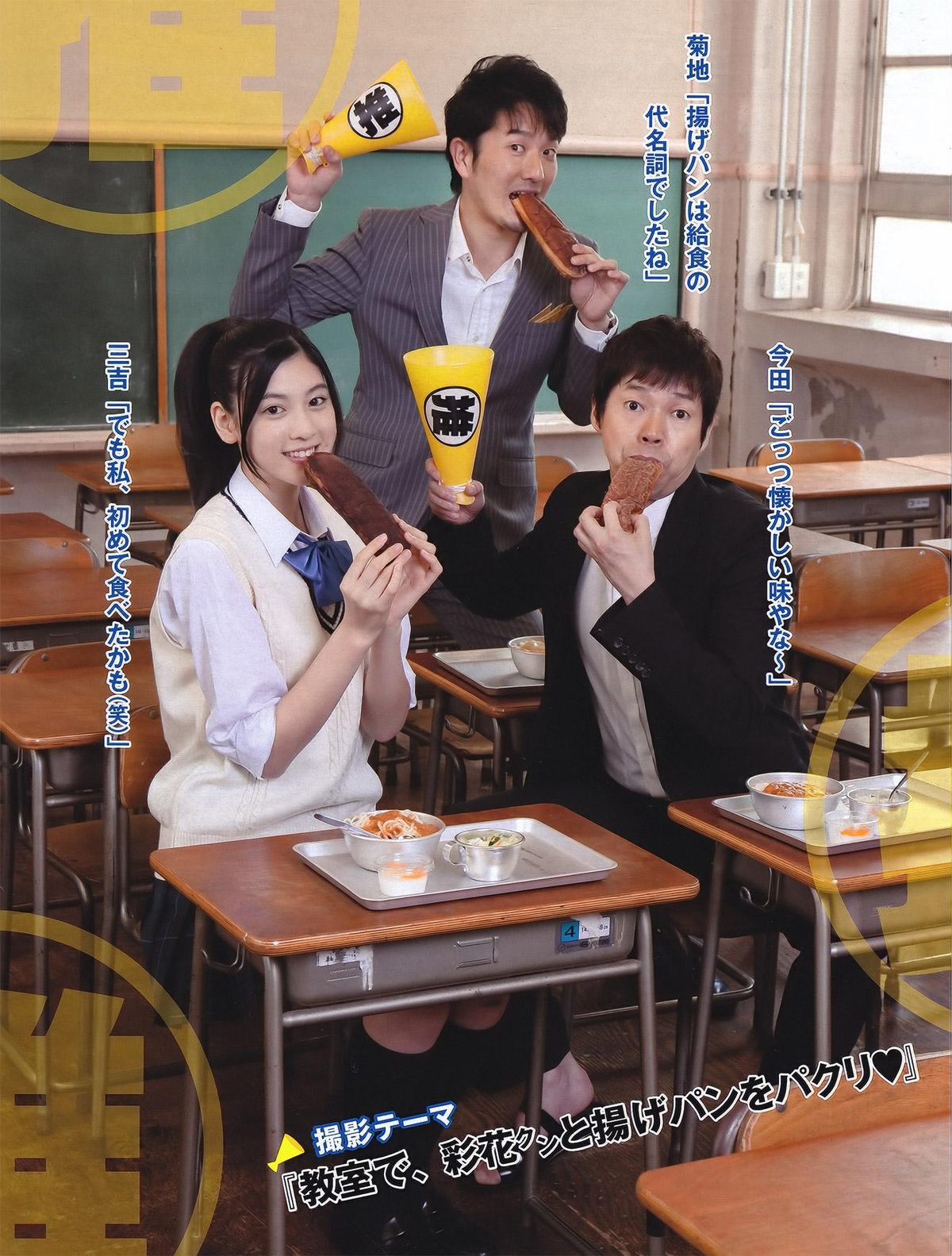 Ayaka Miyoshi HD Images/Photo Gallery Download #7055522