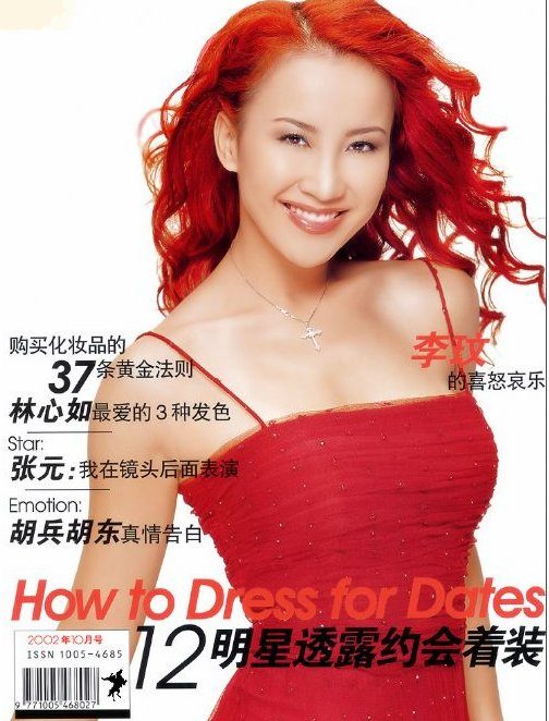 CoCo Lee HD Images/Photo Gallery Download #621691