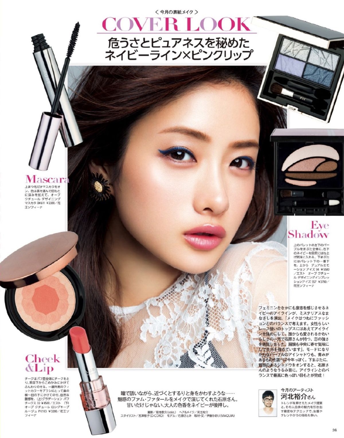 Satomi Ishihara HD Images/Photo Gallery Download #803818