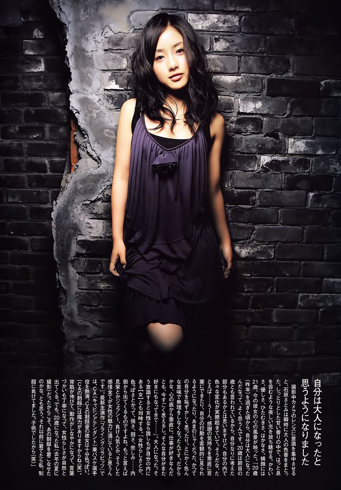 Satomi Ishihara HD Images/Photo Gallery Download #847572