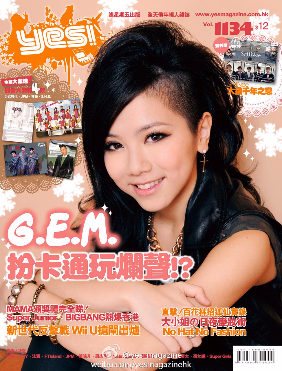 邓紫棋 高清写真/照片下载 #3400940