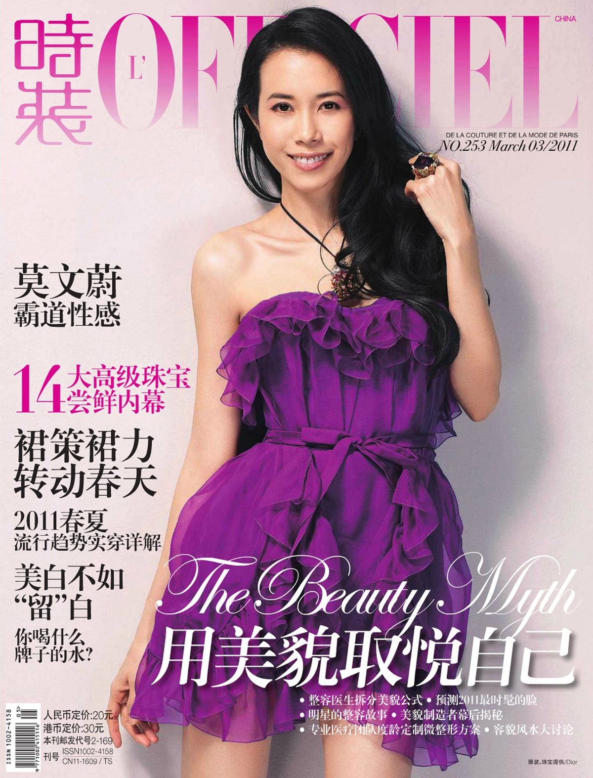 Karen Mok HD Images/Photo Gallery Download #566588