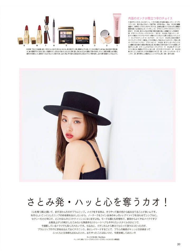 Satomi Ishihara HD Images/Photo Gallery Download #804110