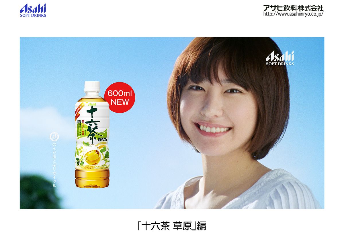 Yui Aragaki HD Images/Photo Gallery Download #1850513