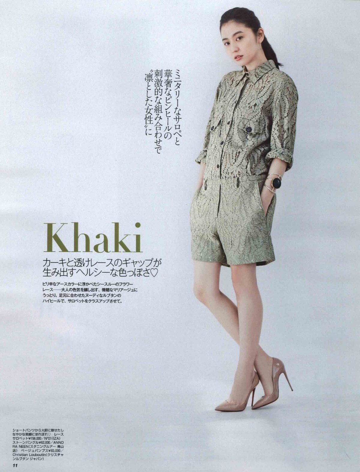 Masami Nagasawa HD Images/Photo Gallery Download #578813