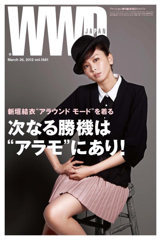 Yui Aragaki HD Images/Photo Gallery Download #1659026