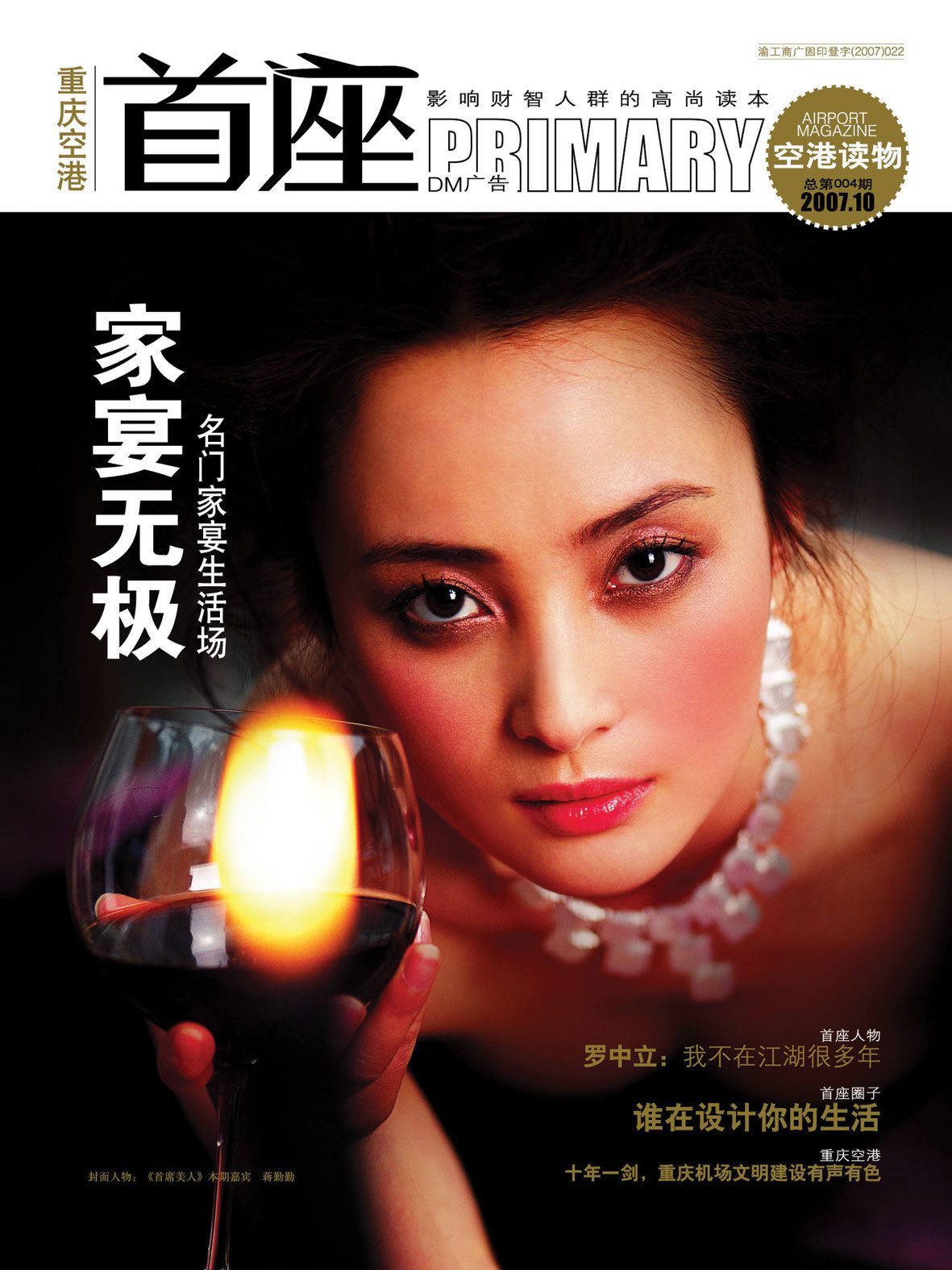 Qinqin Jiang HD Images/Photo Gallery Download #1324344