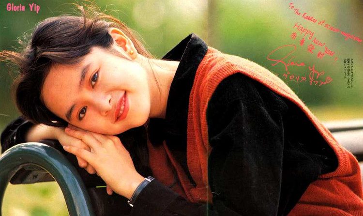 Gloria Yip HD Images/Photo Gallery Download #623151