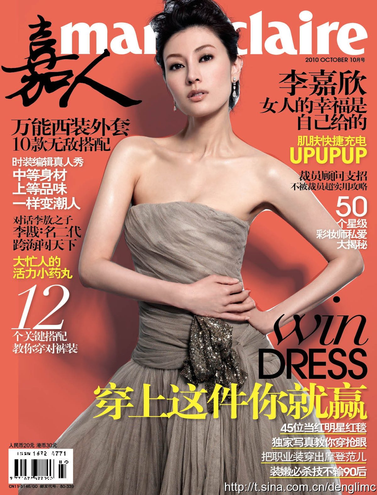 Michelle Reis HD Images/Photo Gallery Download #6700131