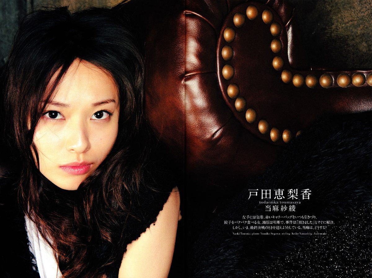 Erika Toda HD Images/Photo Gallery Download #4081716