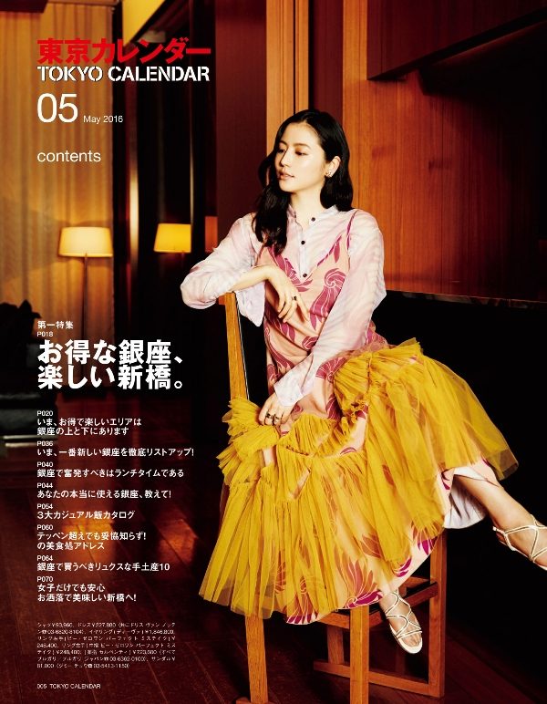 Masami Nagasawa HD Images/Photo Gallery Download #579689