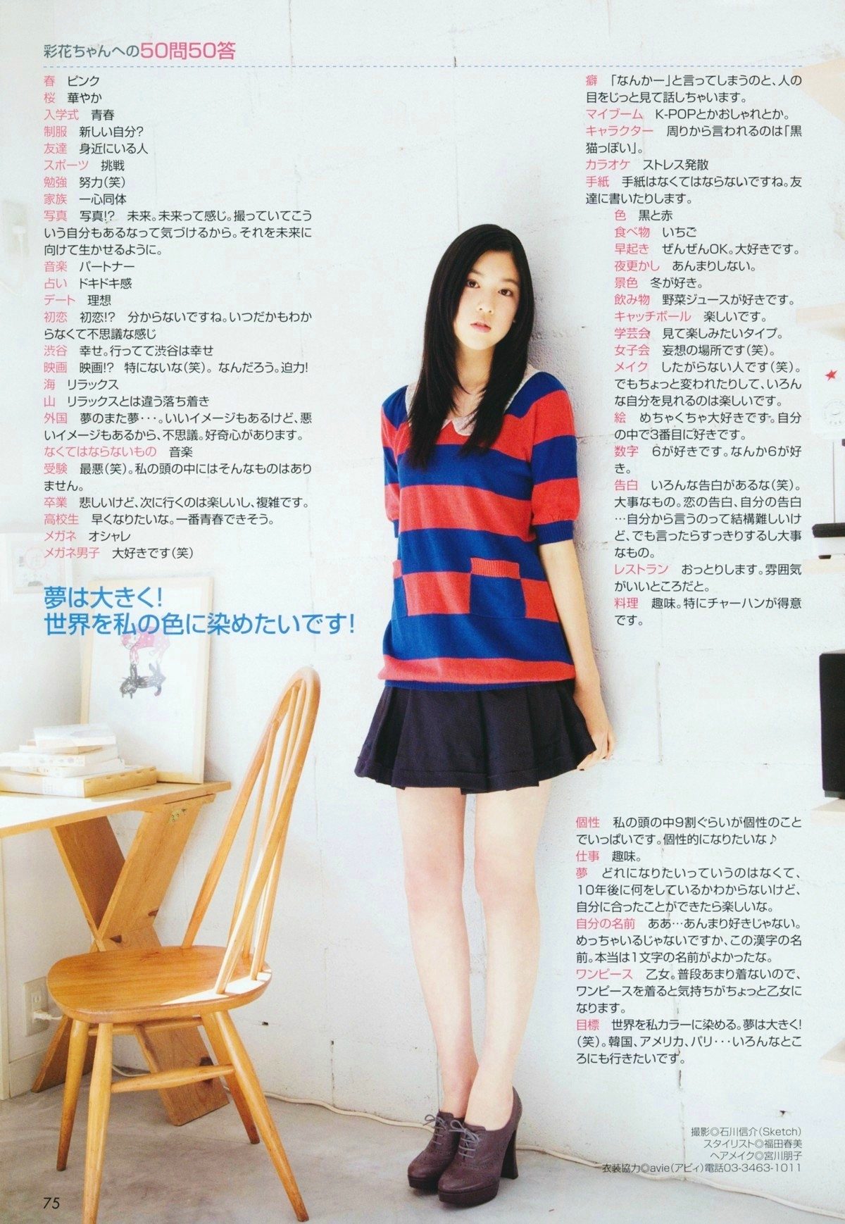 三吉彩花 高清写真/照片下载 #820344
