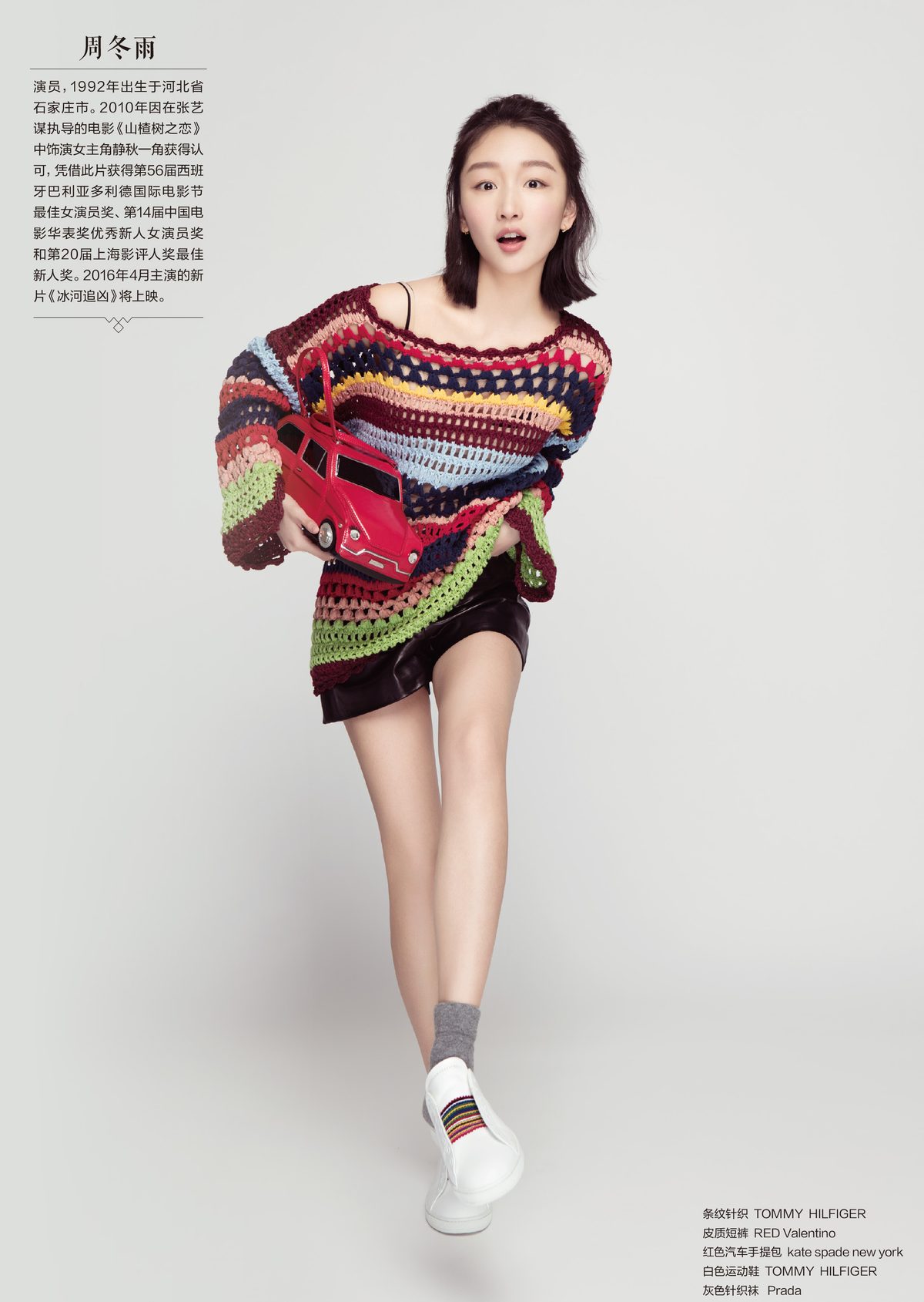 Dongyu Zhou HD Images/Photo Gallery Download #1907952