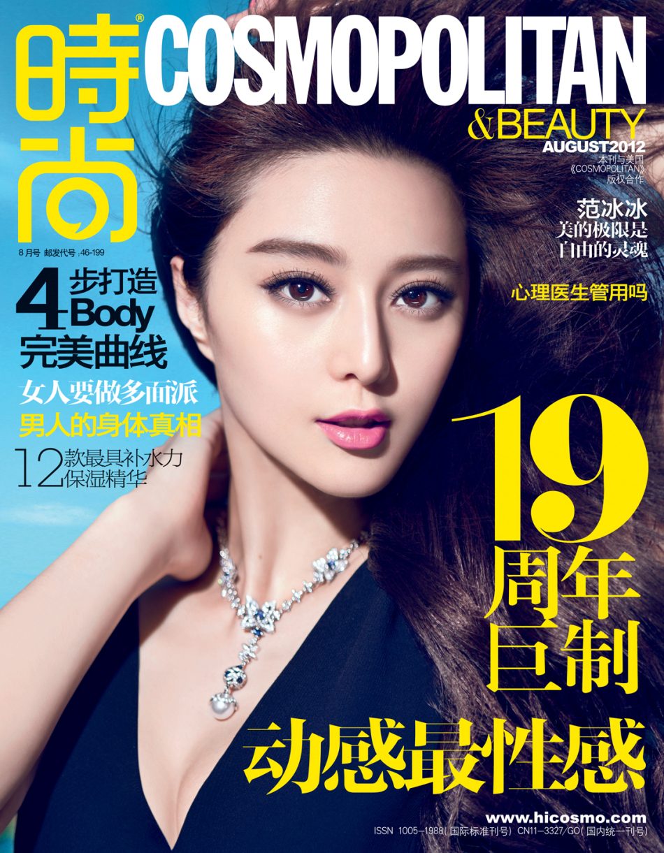 ファン・ビンビン HD画像/フォトギャラリーダウンロード #1184598