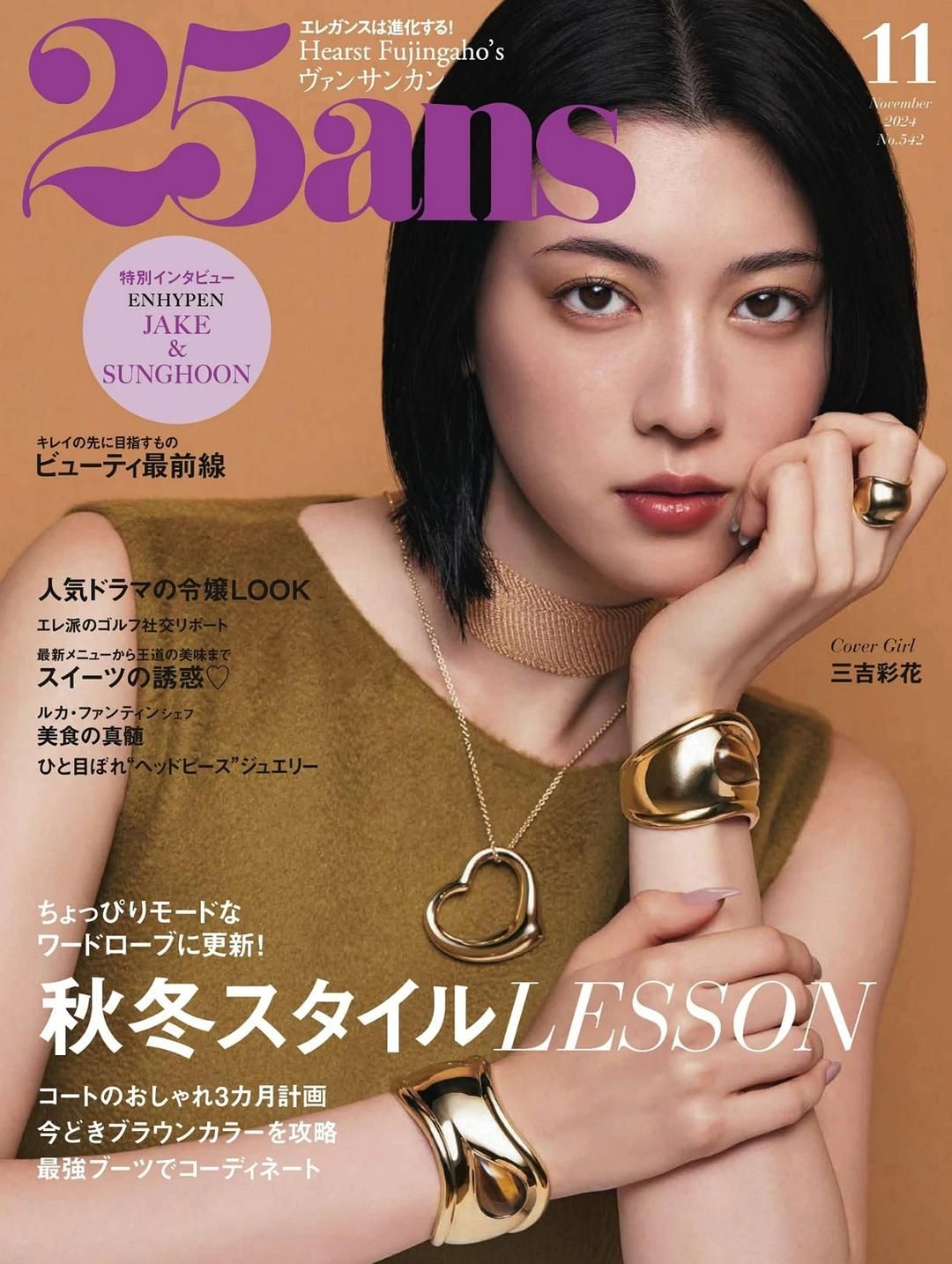 三吉彩花 高清写真/照片下载 #9567764