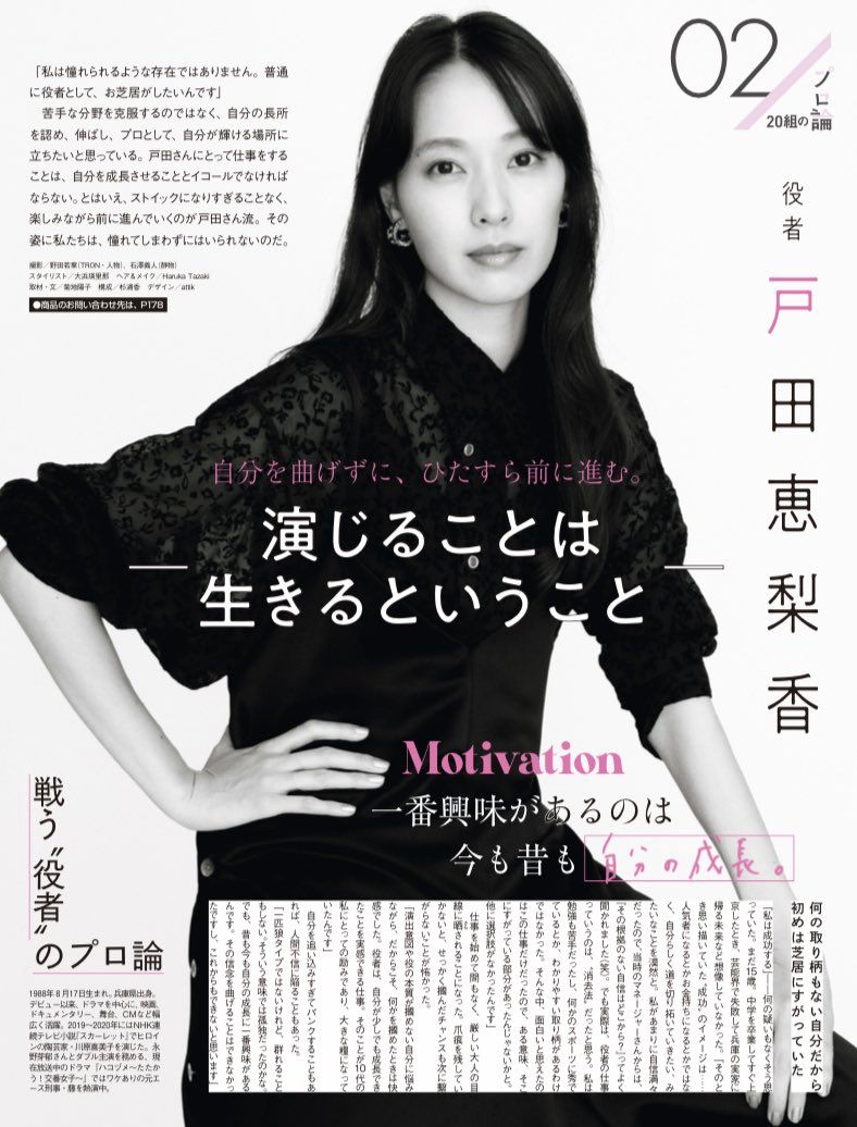 Erika Toda HD Images/Photo Gallery Download #6626016